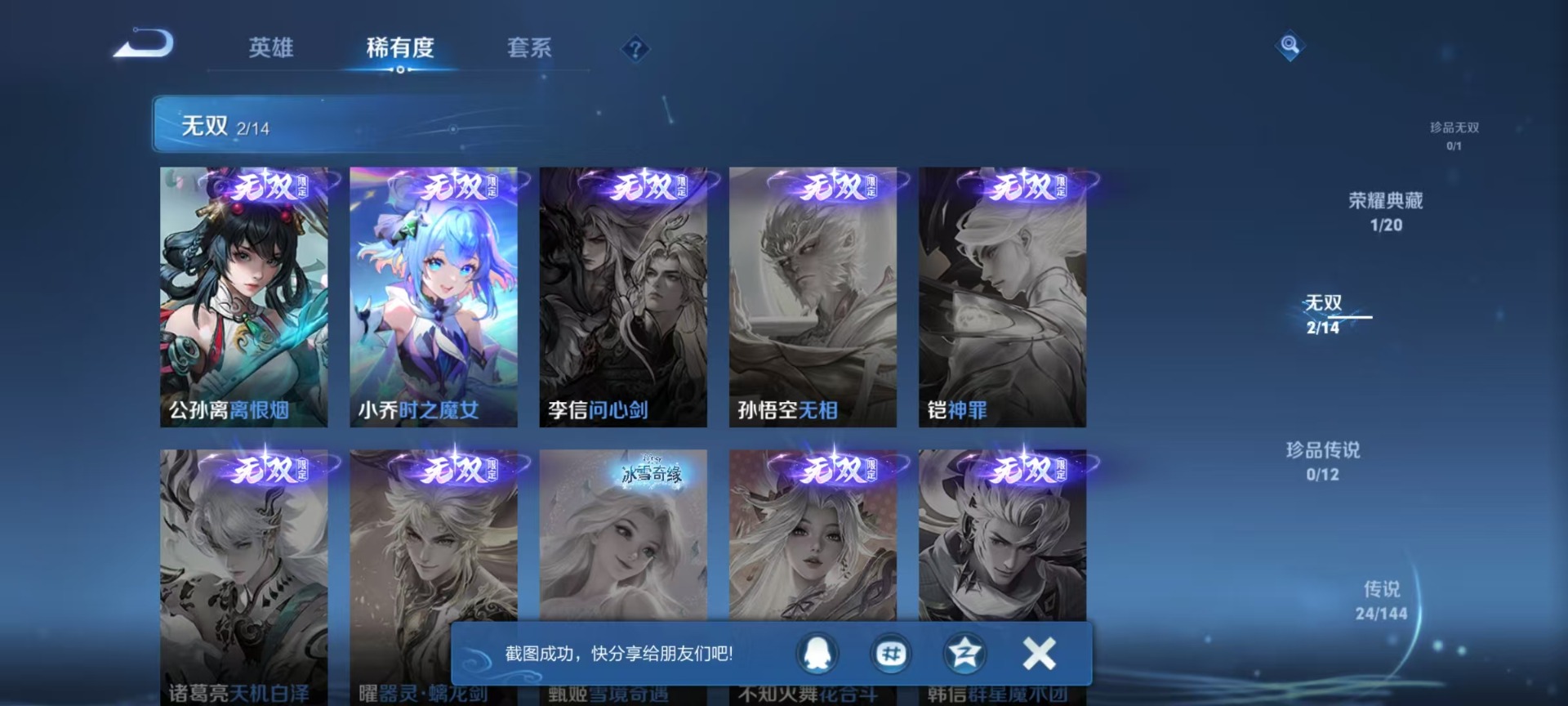 WZQM4380341王者荣耀账号详情图16 WZQM4380341王者荣耀账号详情图16
