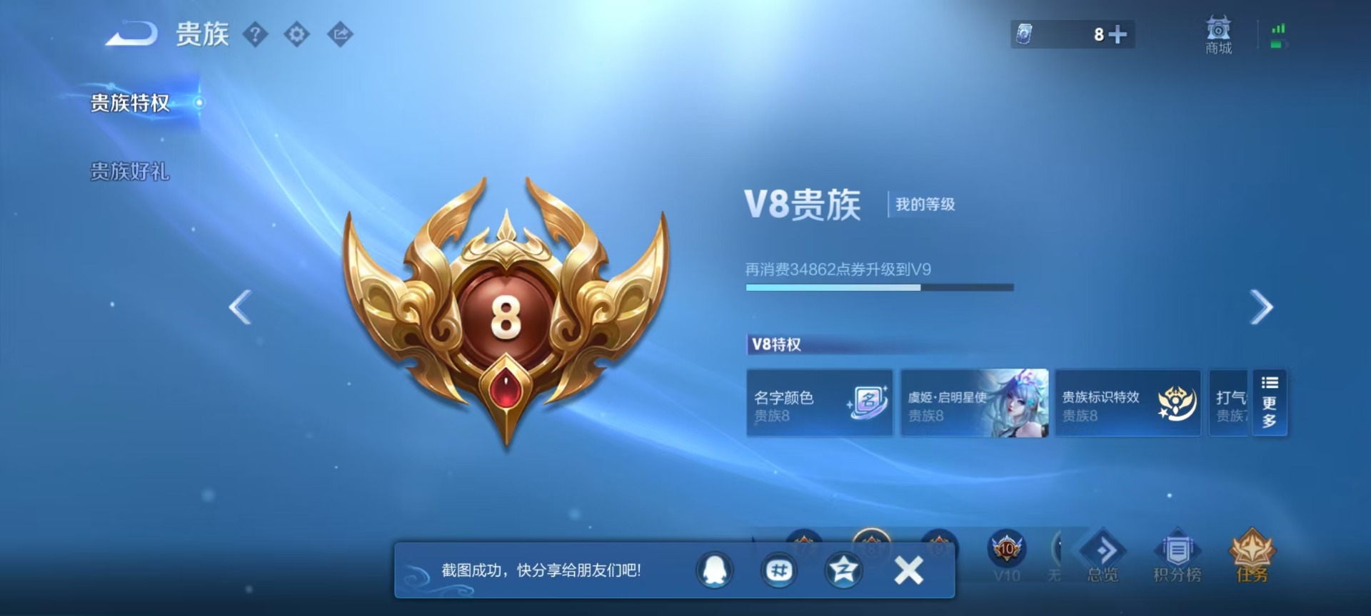 WZQM4380341王者荣耀账号详情图18 WZQM4380341王者荣耀账号详情图18