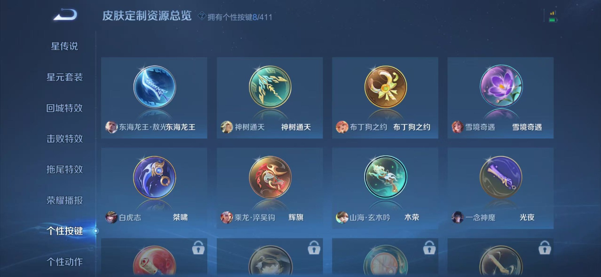 WZQM4380363王者荣耀账号详情图7 WZQM4380363王者荣耀账号详情图7