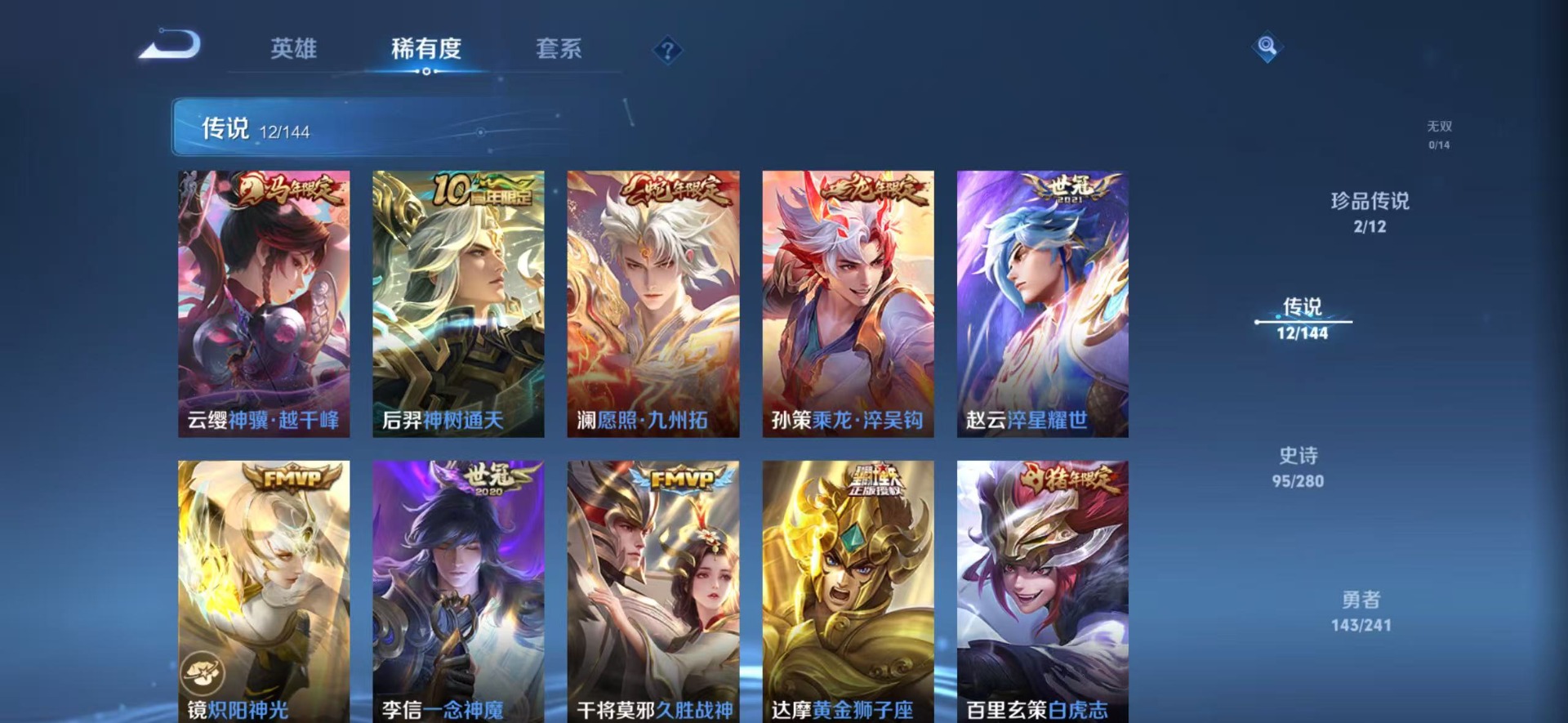 WZQM4380363王者荣耀账号详情图11 WZQM4380363王者荣耀账号详情图11