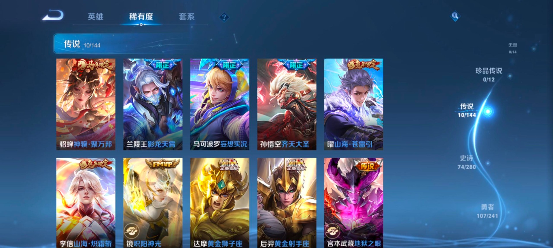 WZCMW4393770王者荣耀账号详情图7
