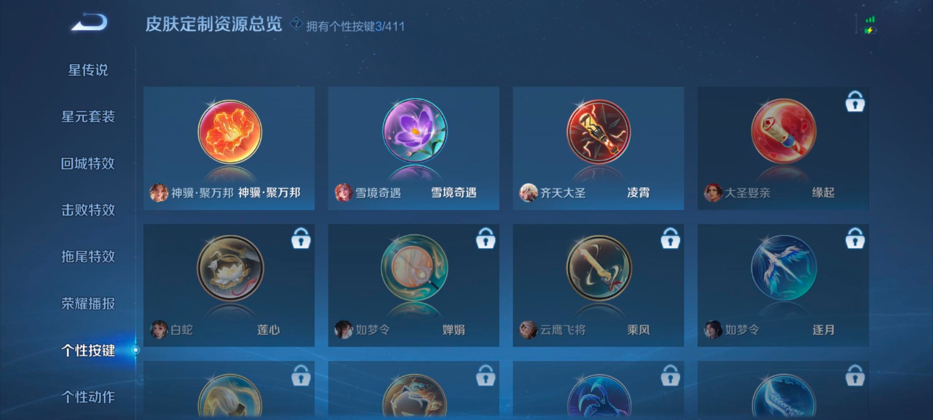 WZCMW4393770王者荣耀账号详情图10