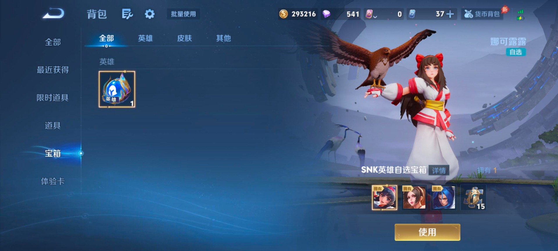 WZCMW4393770王者荣耀账号详情图12