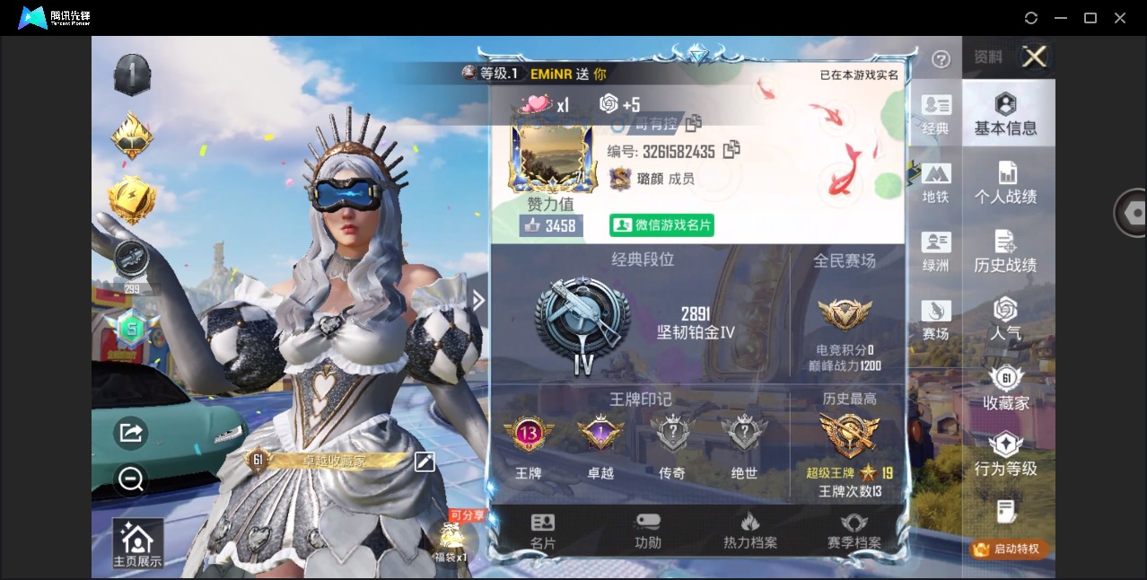 HPQM4266147和平精英账号详情图7