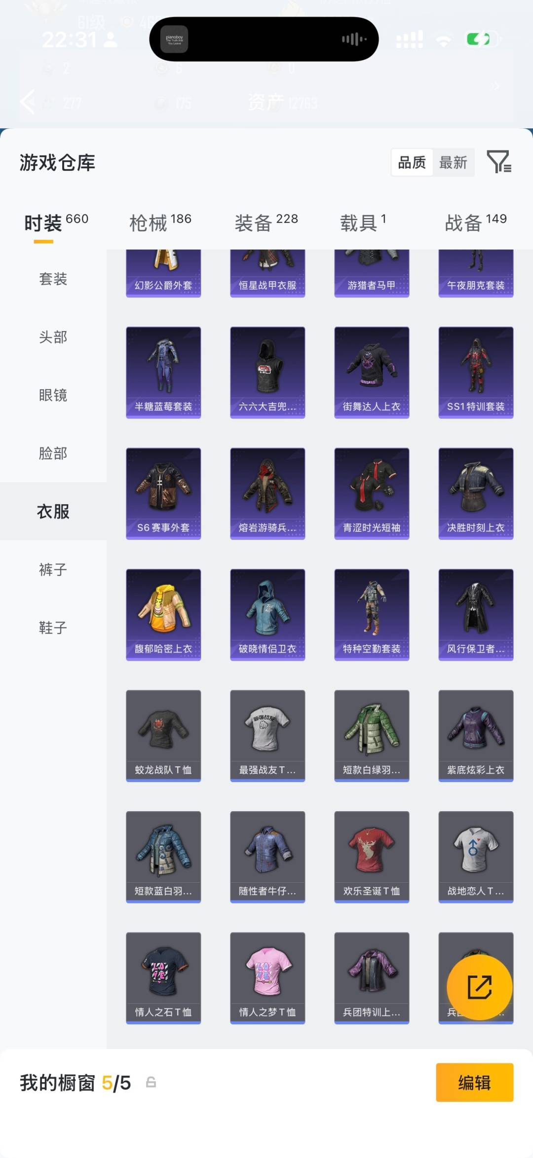 HPQM4266147和平精英账号详情图12
