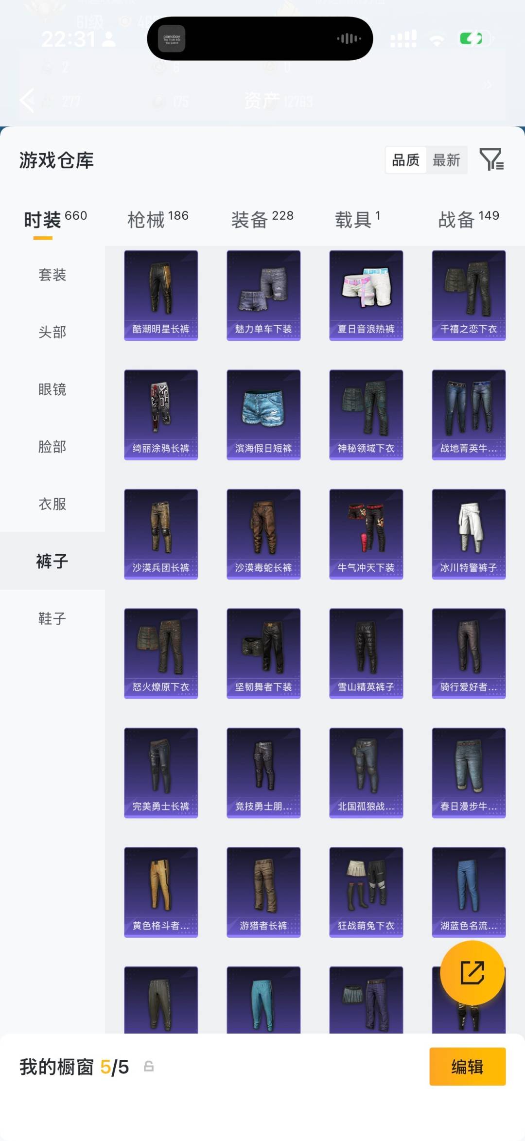 HPQM4266147和平精英账号详情图16
