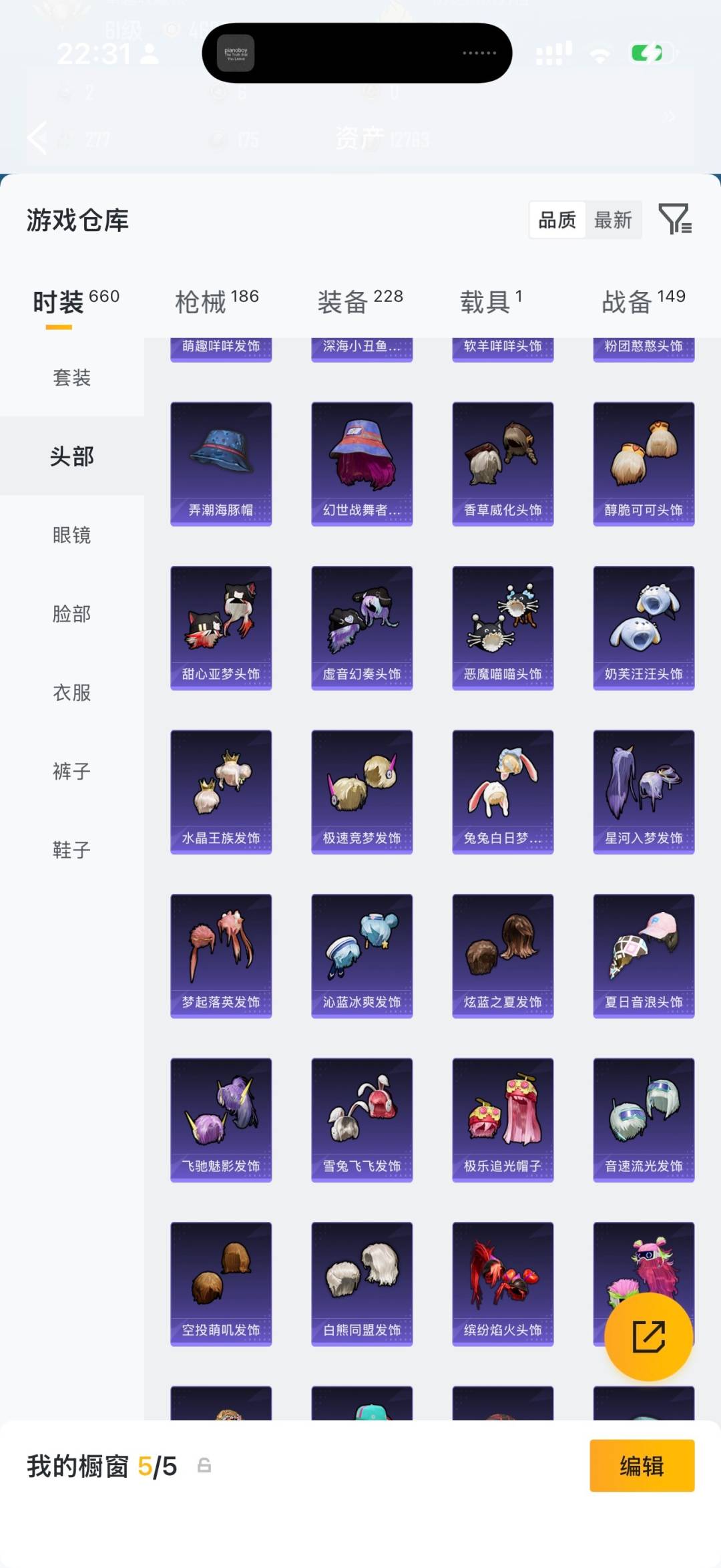 HPQM4266147和平精英账号详情图18