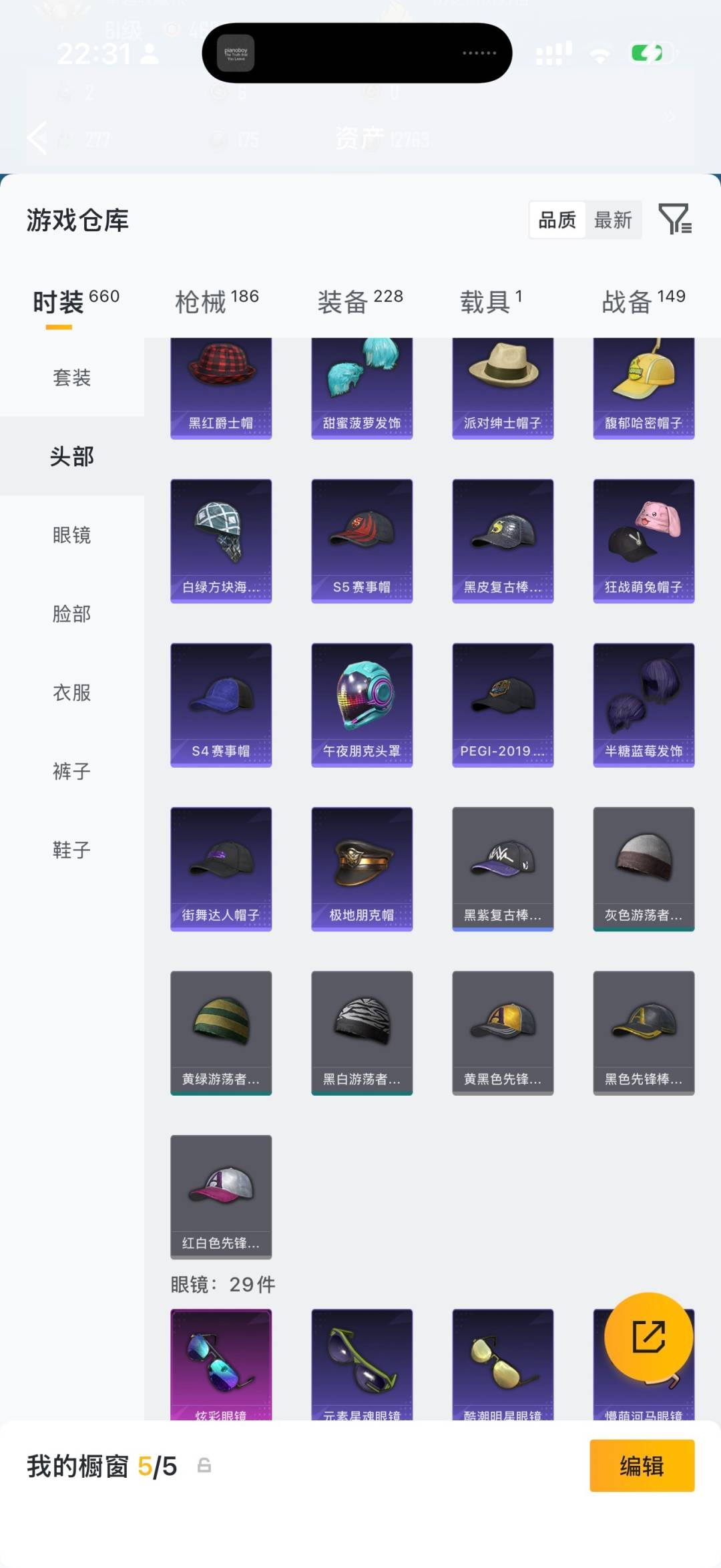 HPQM4266147和平精英账号详情图20