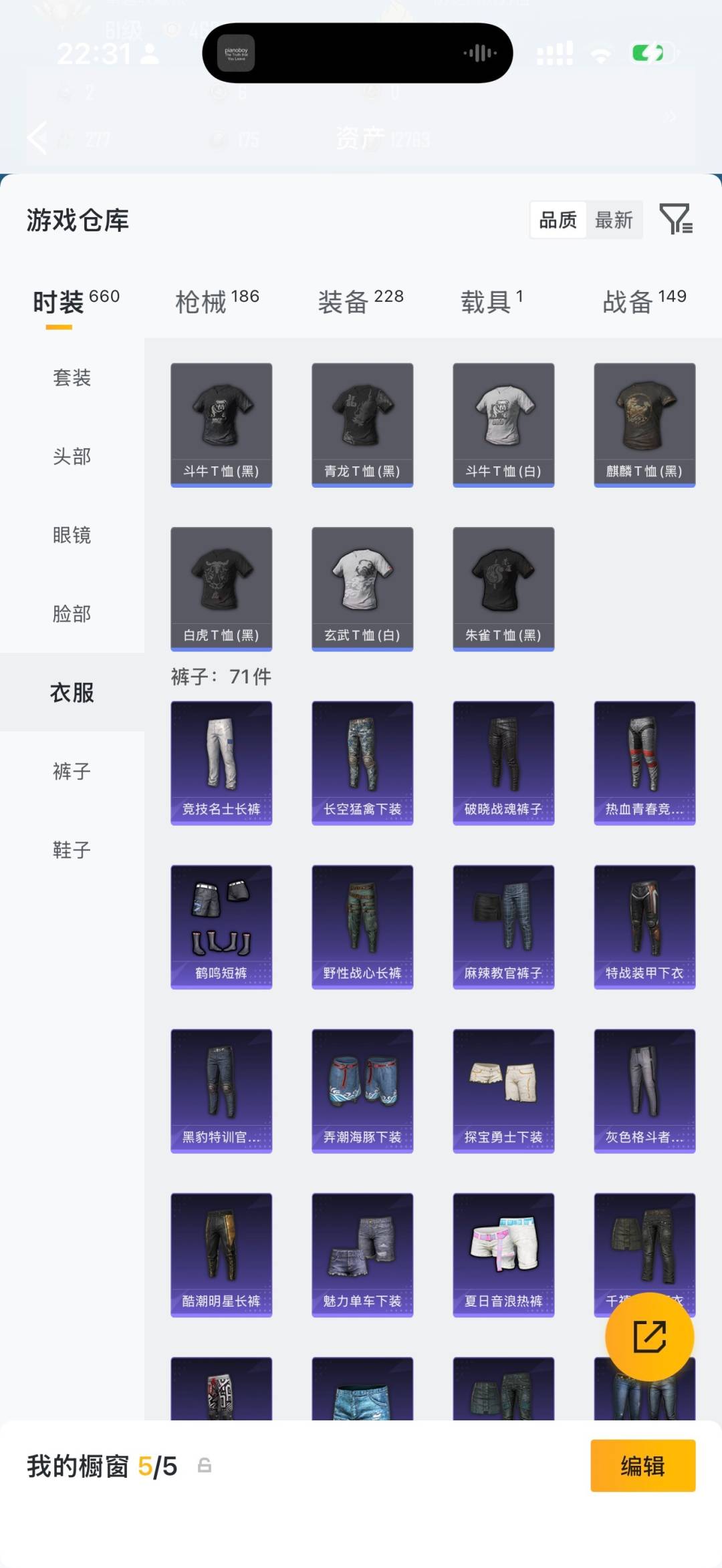 HPQM4266147和平精英账号详情图22