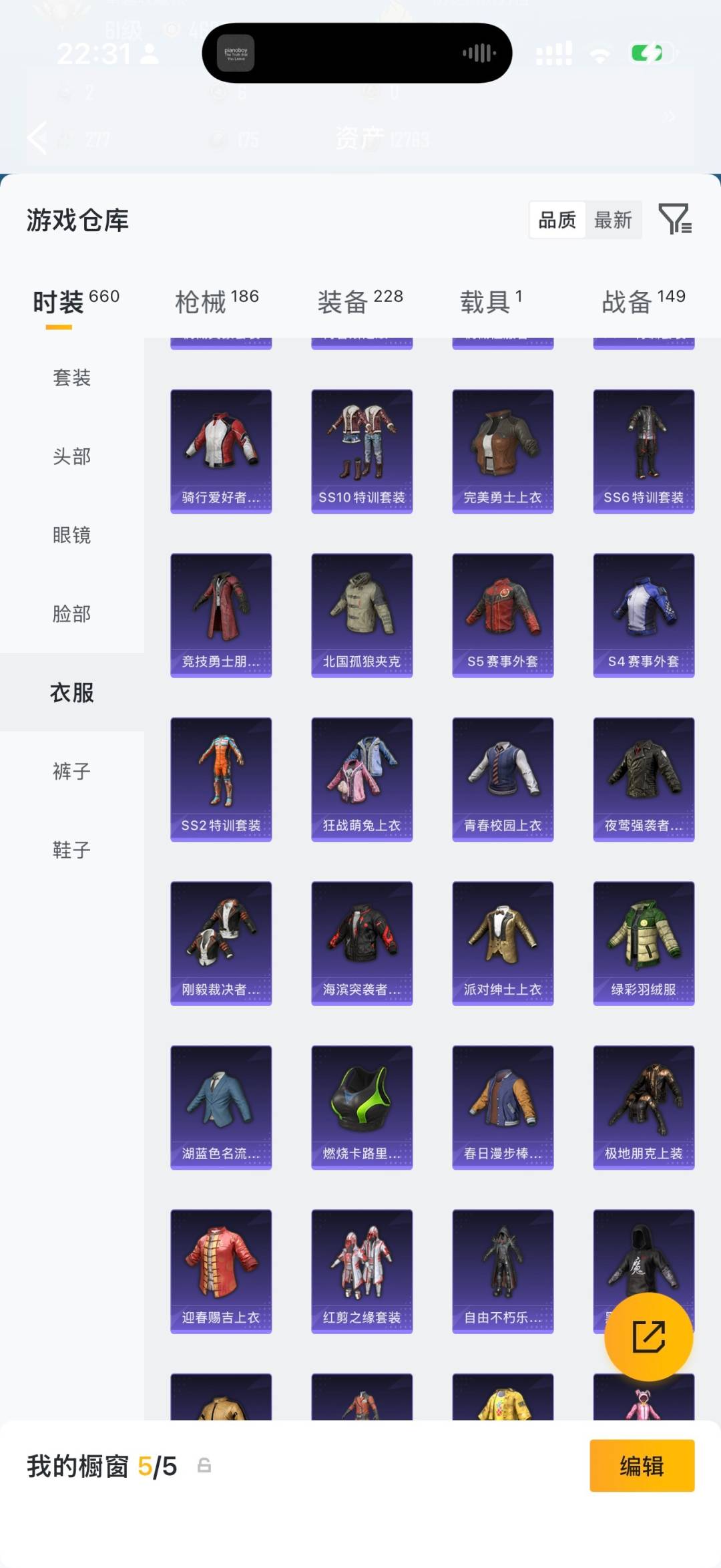 HPQM4266147和平精英账号详情图23
