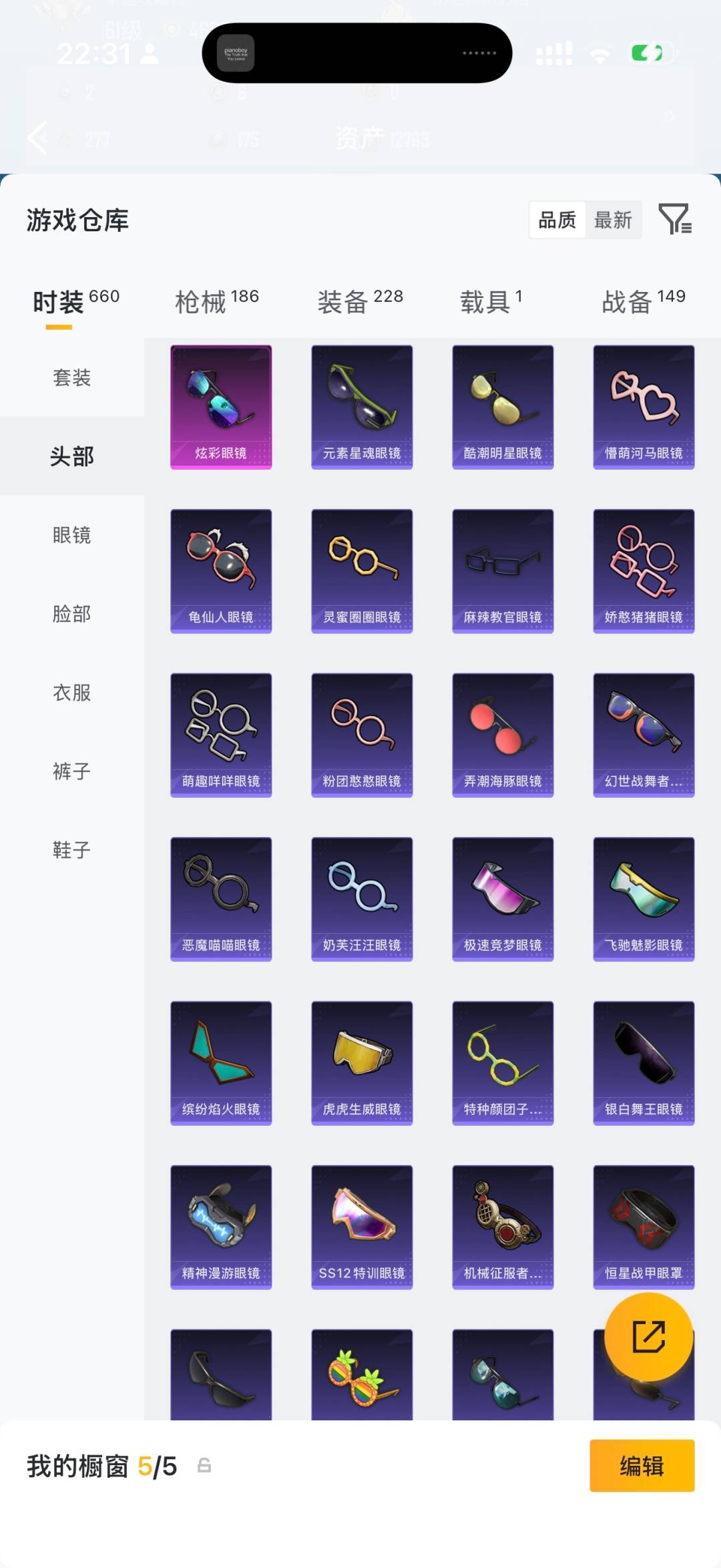 HPQM4266147和平精英账号详情图25