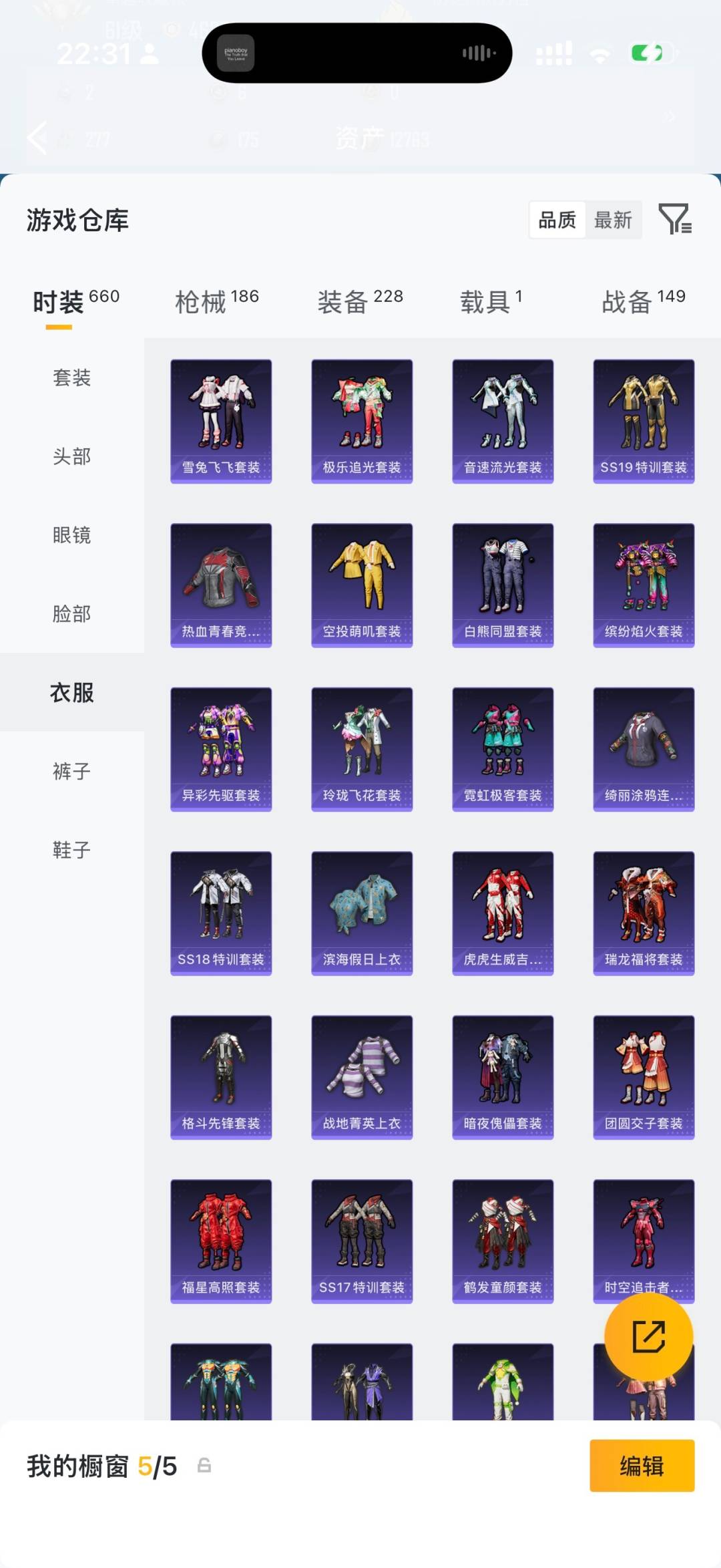 HPQM4266147和平精英账号详情图30