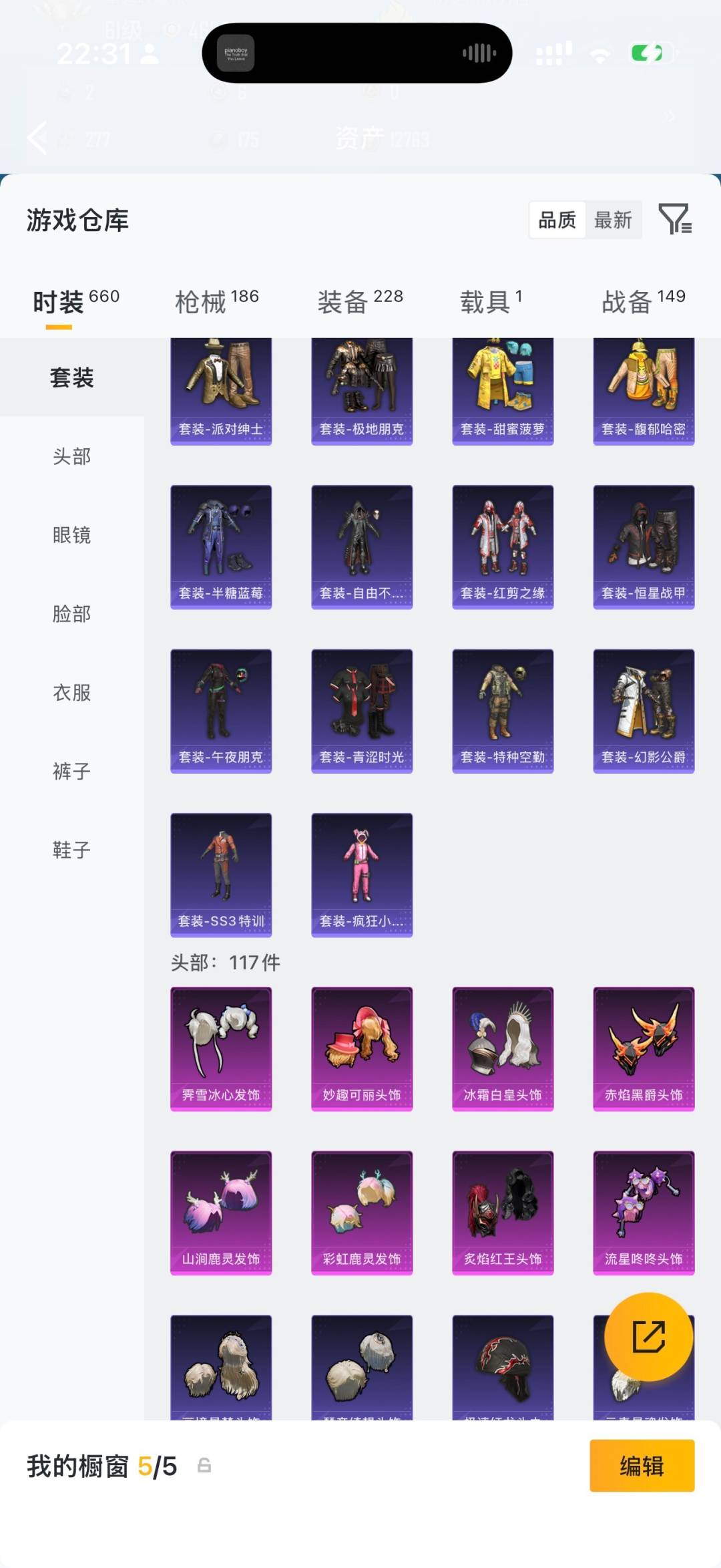 HPQM4266147和平精英账号详情图35