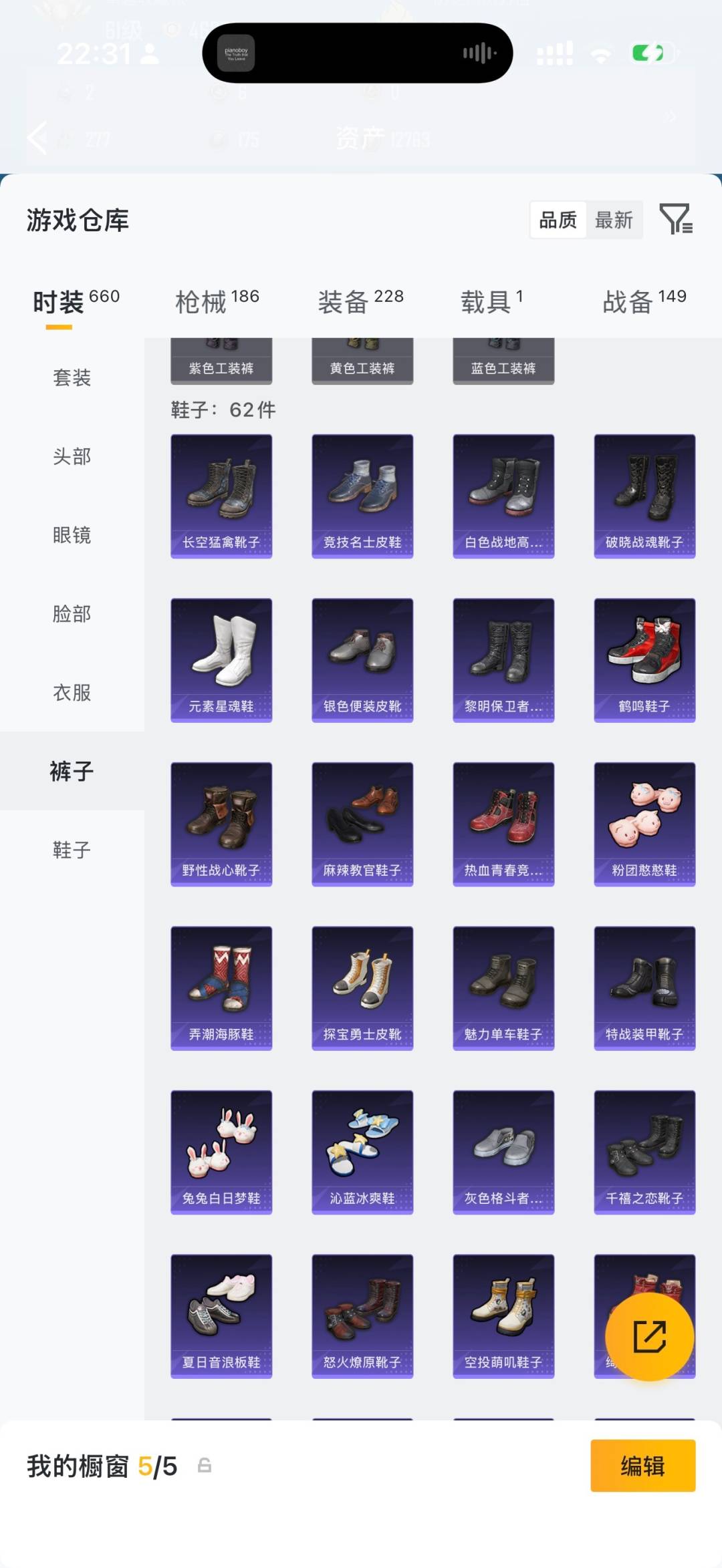 HPQM4266147和平精英账号详情图37