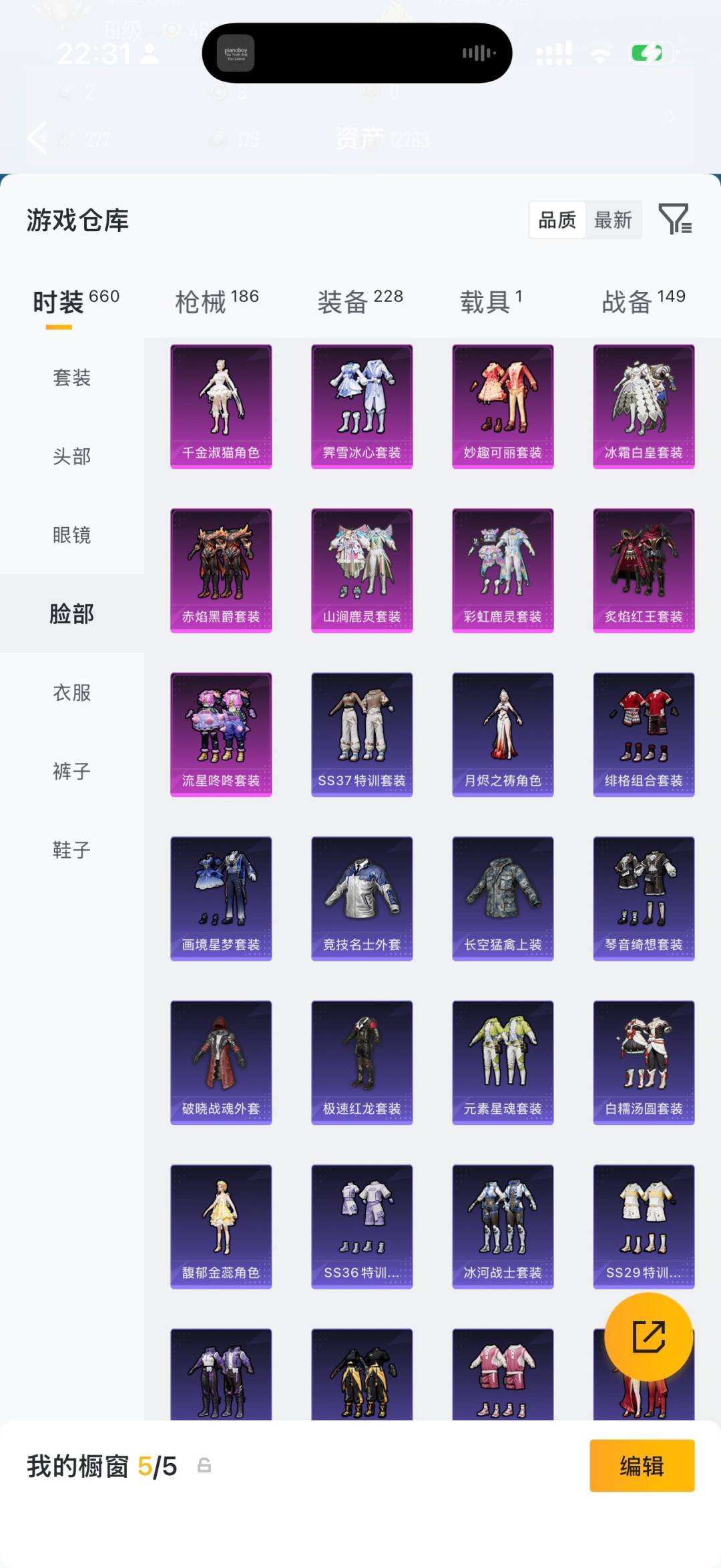 HPQM4266147和平精英账号详情图41
