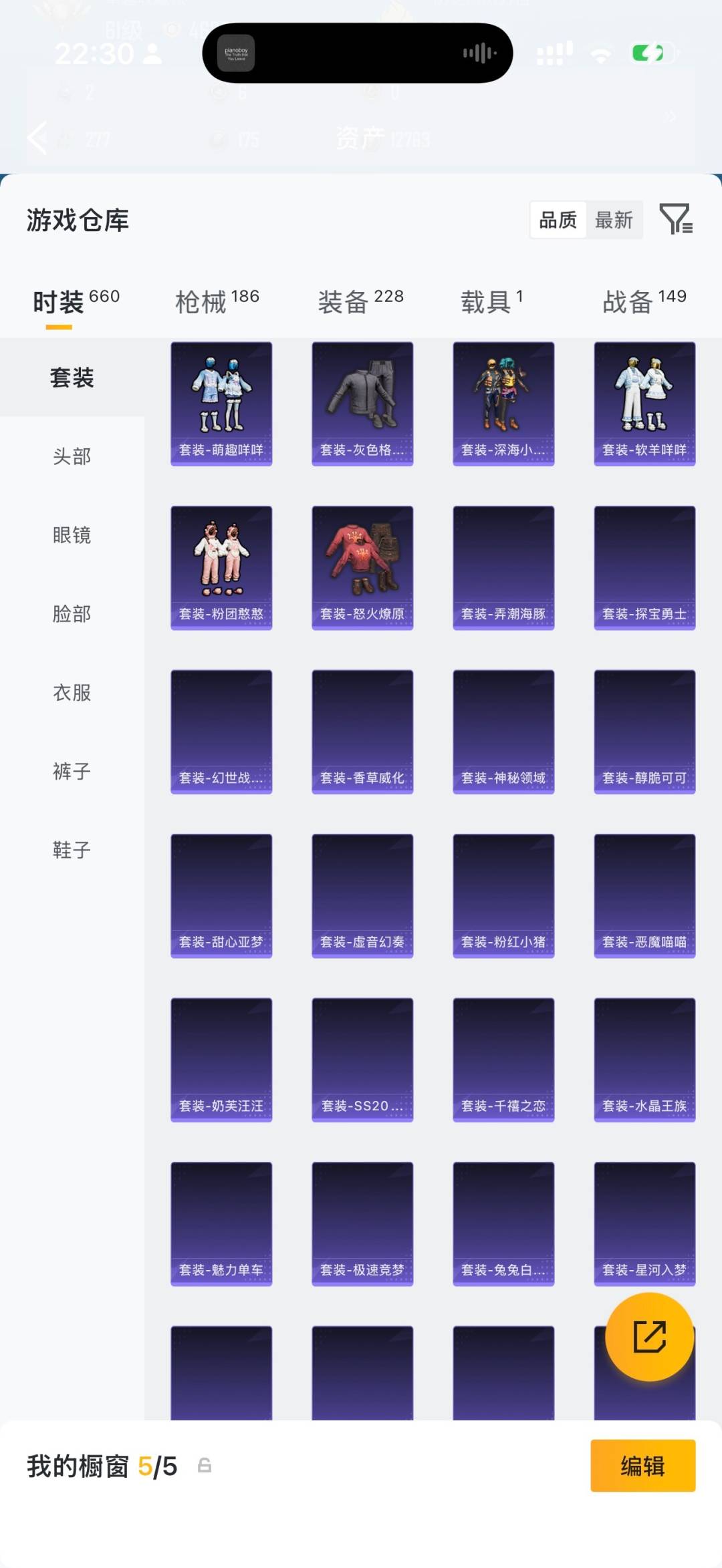 HPQM4266147和平精英账号详情图47
