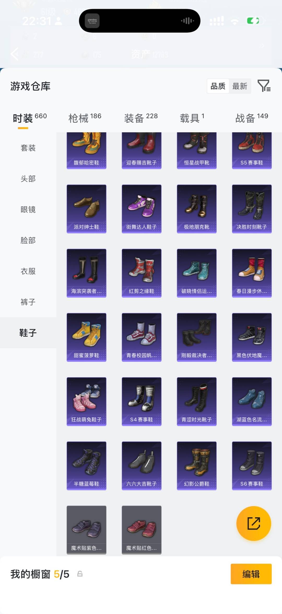 HPQM4266147和平精英账号详情图48