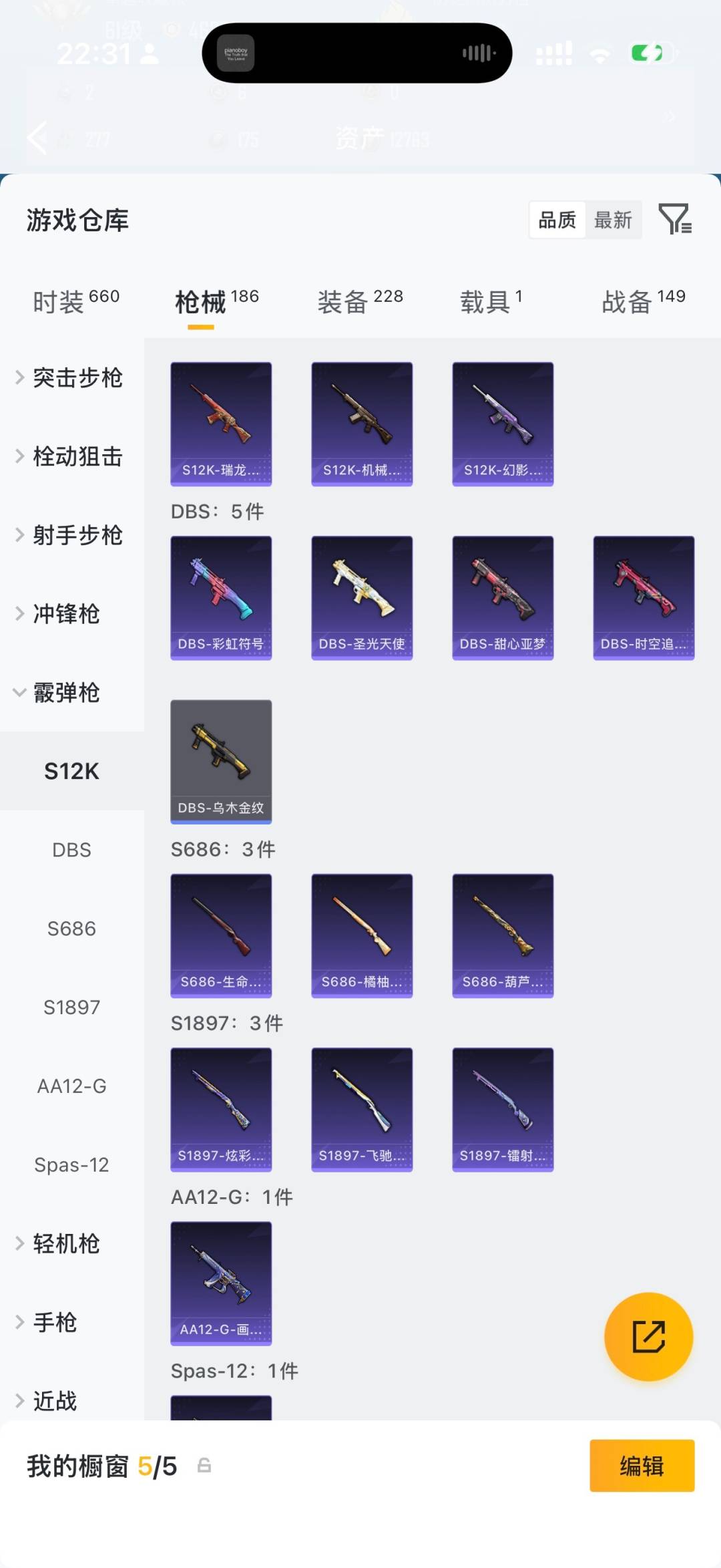 HPQM4266147和平精英账号详情图50