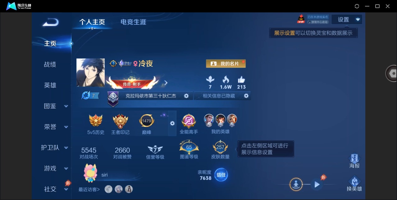 WZQM4431370王者荣耀账号详情图5 WZQM4431370王者荣耀账号详情图5