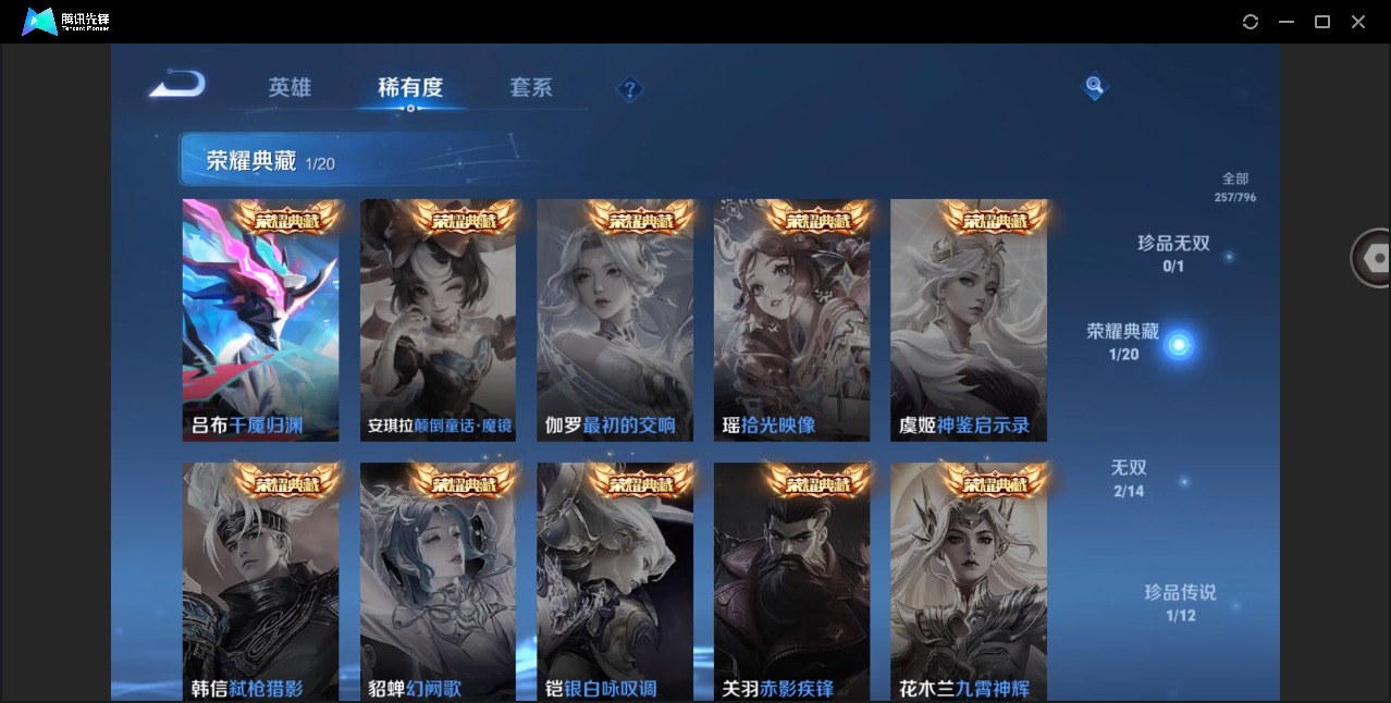 WZQM4431370王者荣耀账号详情图14 WZQM4431370王者荣耀账号详情图14