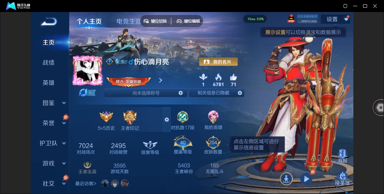 WZCMW4393951王者荣耀账号详情图2