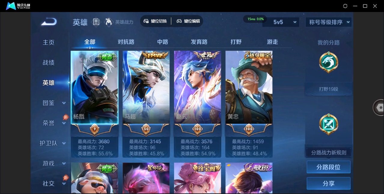 WZCMW4393951王者荣耀账号详情图3