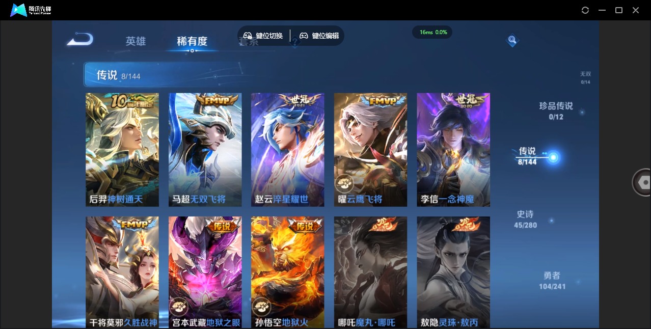 WZCMW4393951王者荣耀账号详情图5
