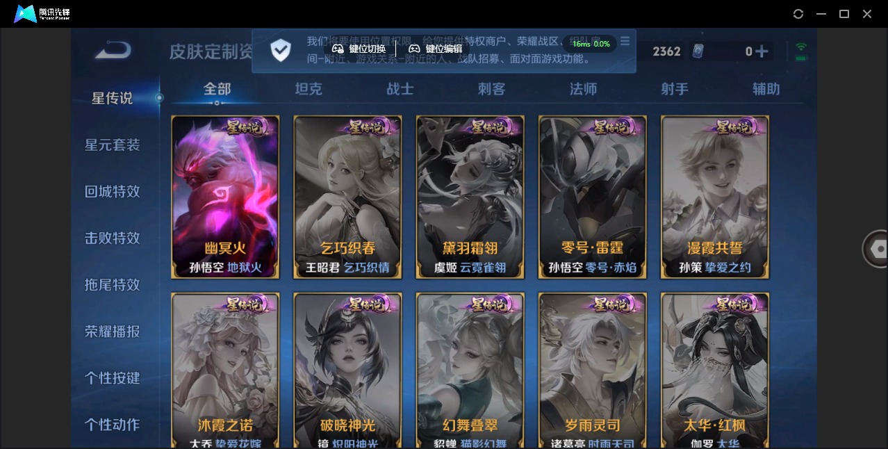 WZCMW4393951王者荣耀账号详情图7