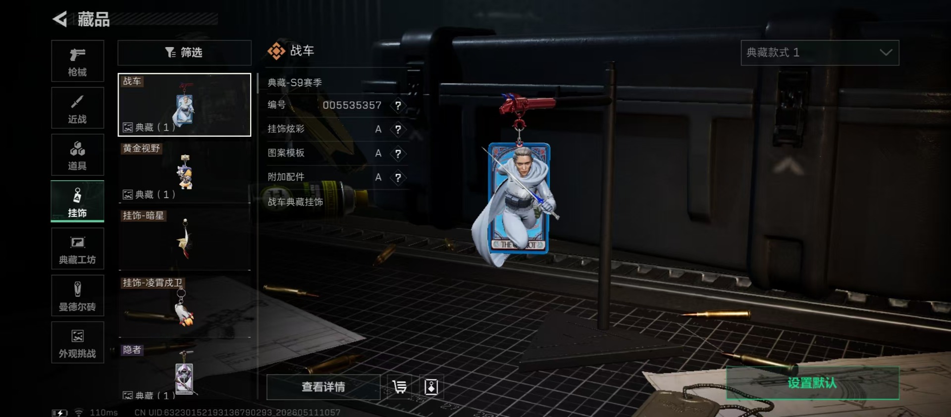SJZQM4207132三角洲行动账号详情图6
