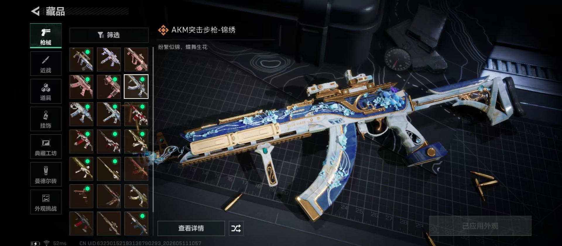 SJZQM4207132三角洲行动账号详情图10