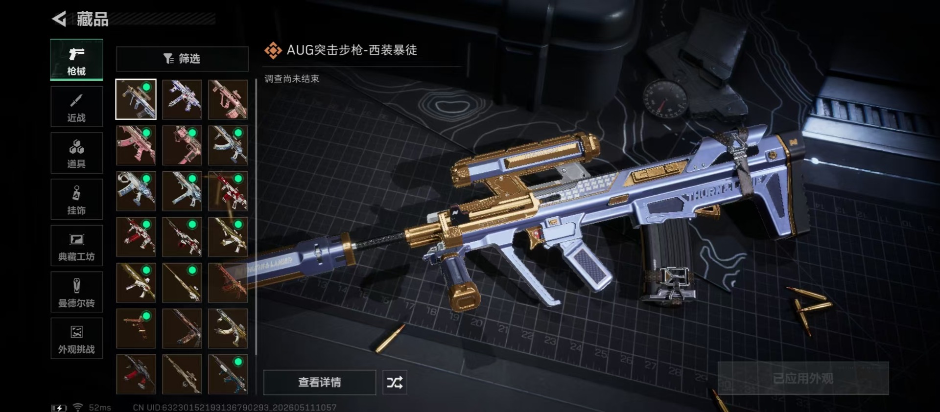 SJZQM4207132三角洲行动账号详情图11
