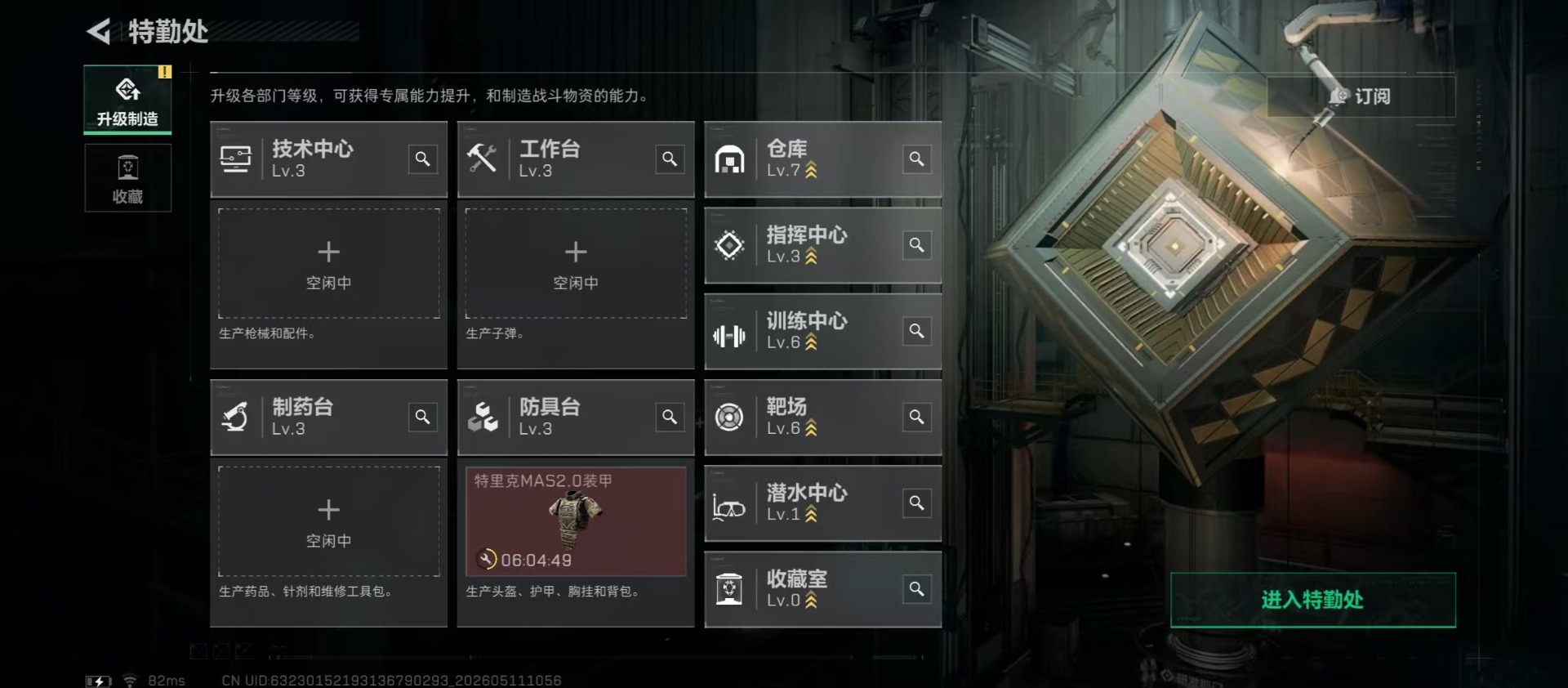 SJZQM4207132三角洲行动账号详情图12