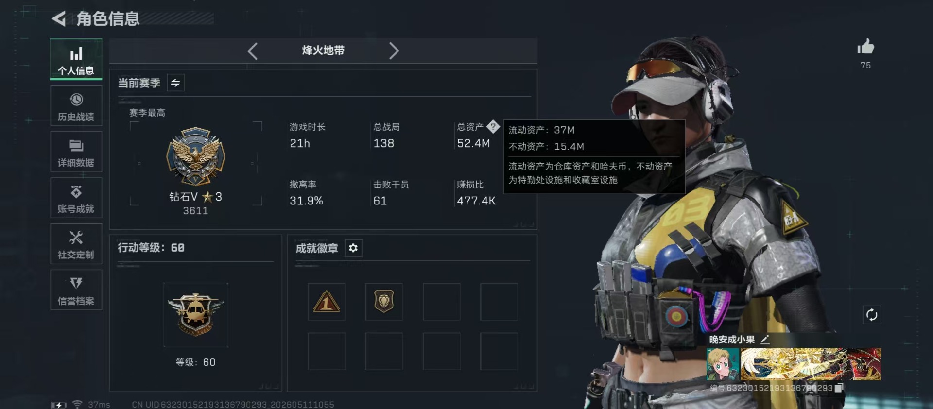 SJZQM4207132三角洲行动账号详情图27