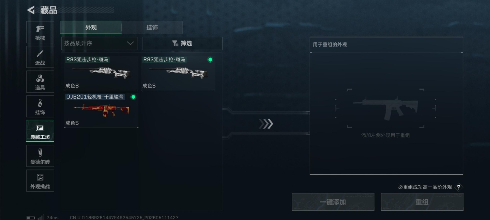 SJZQM4161316三角洲行动账号详情图11 SJZQM4161316三角洲行动账号详情图11