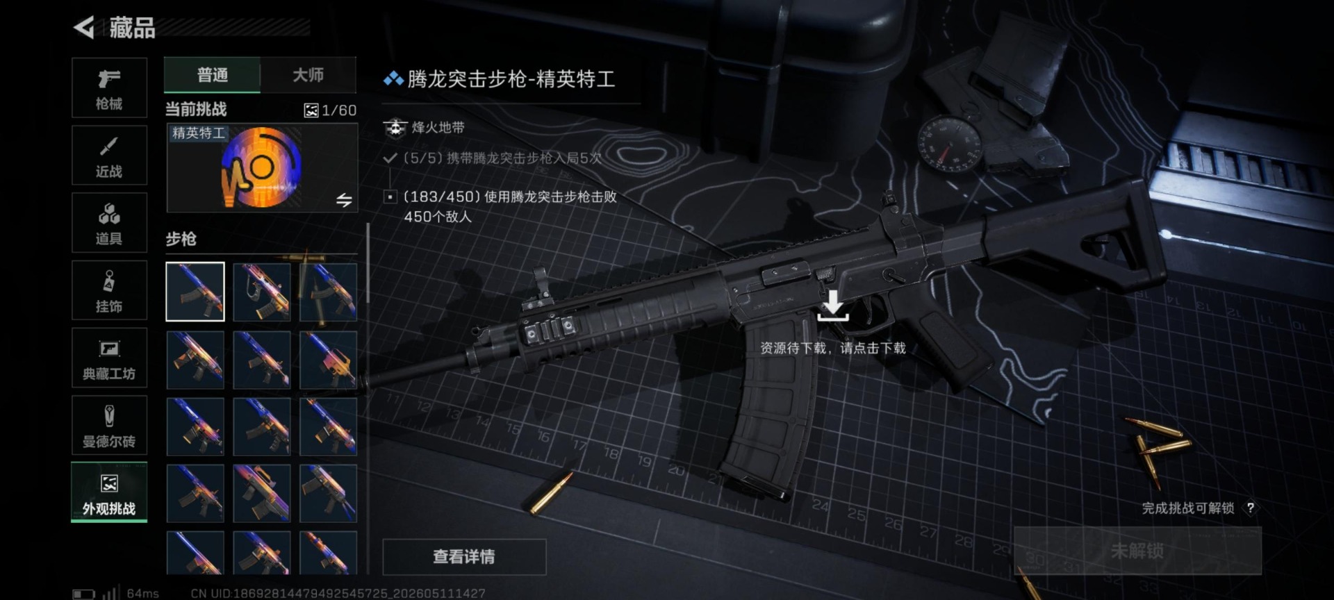 SJZQM4161316三角洲行动账号详情图14 SJZQM4161316三角洲行动账号详情图14