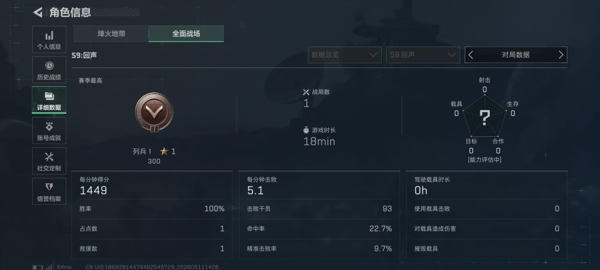 SJZQM4161316三角洲行动账号详情图17 SJZQM4161316三角洲行动账号详情图17