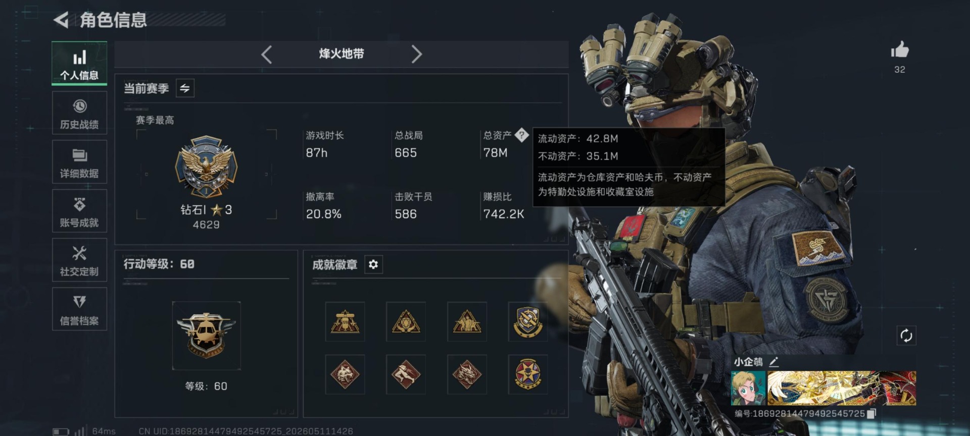 SJZQM4161316三角洲行动账号详情图18 SJZQM4161316三角洲行动账号详情图18