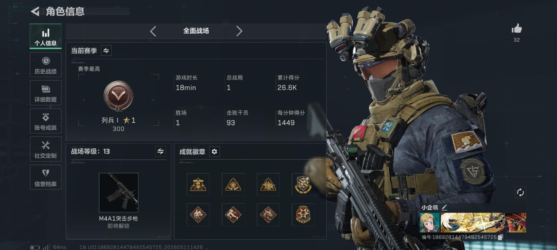 SJZQM4161316三角洲行动账号详情图22 SJZQM4161316三角洲行动账号详情图22