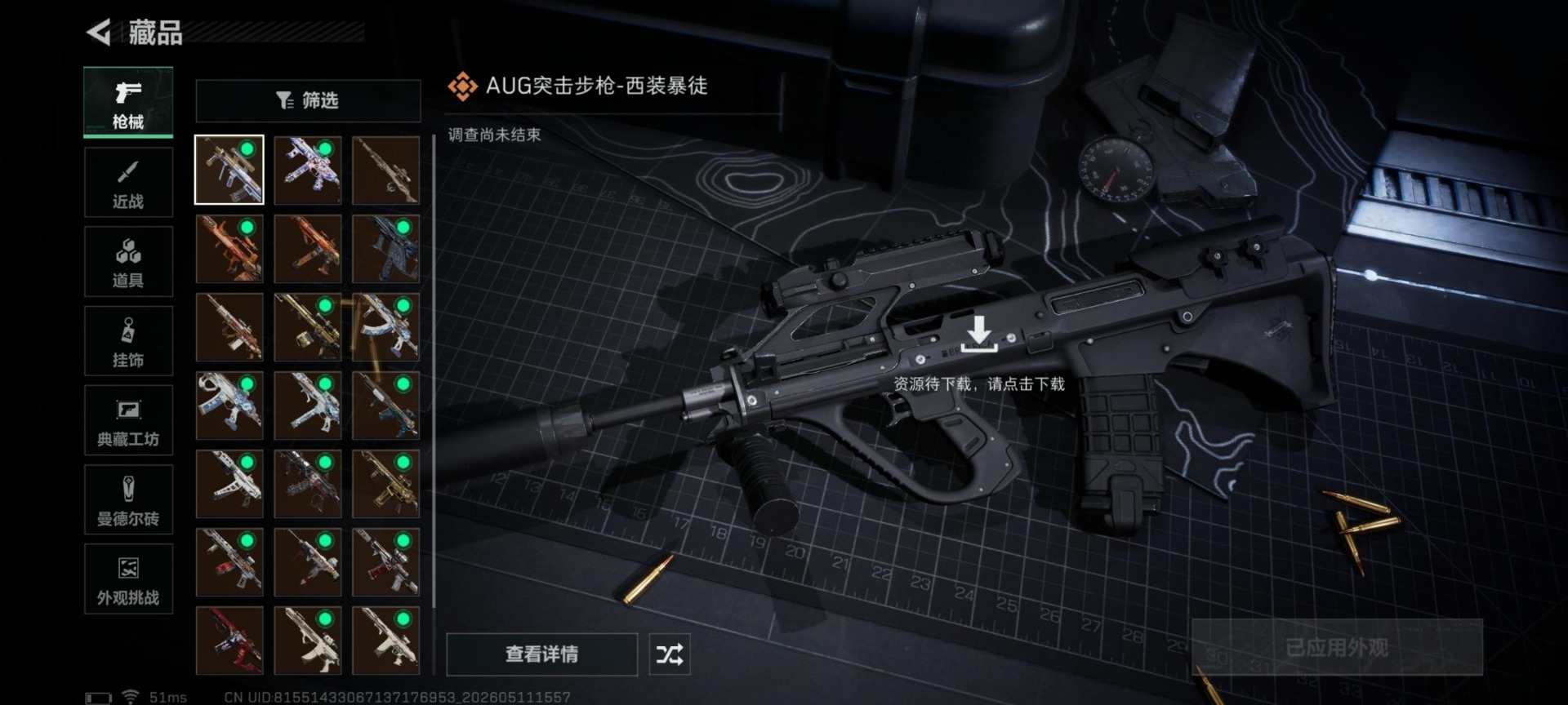 SJZQM4161330三角洲行动账号详情图7