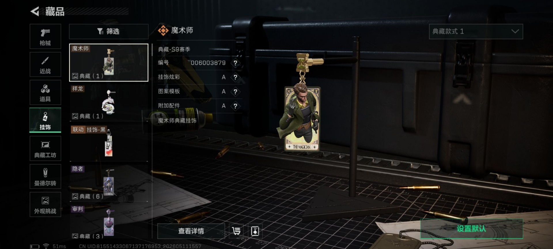 SJZQM4161330三角洲行动账号详情图9