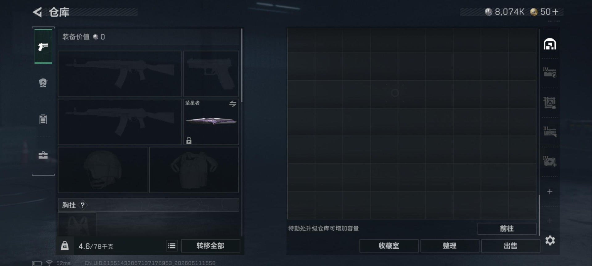 SJZQM4161330三角洲行动账号详情图11