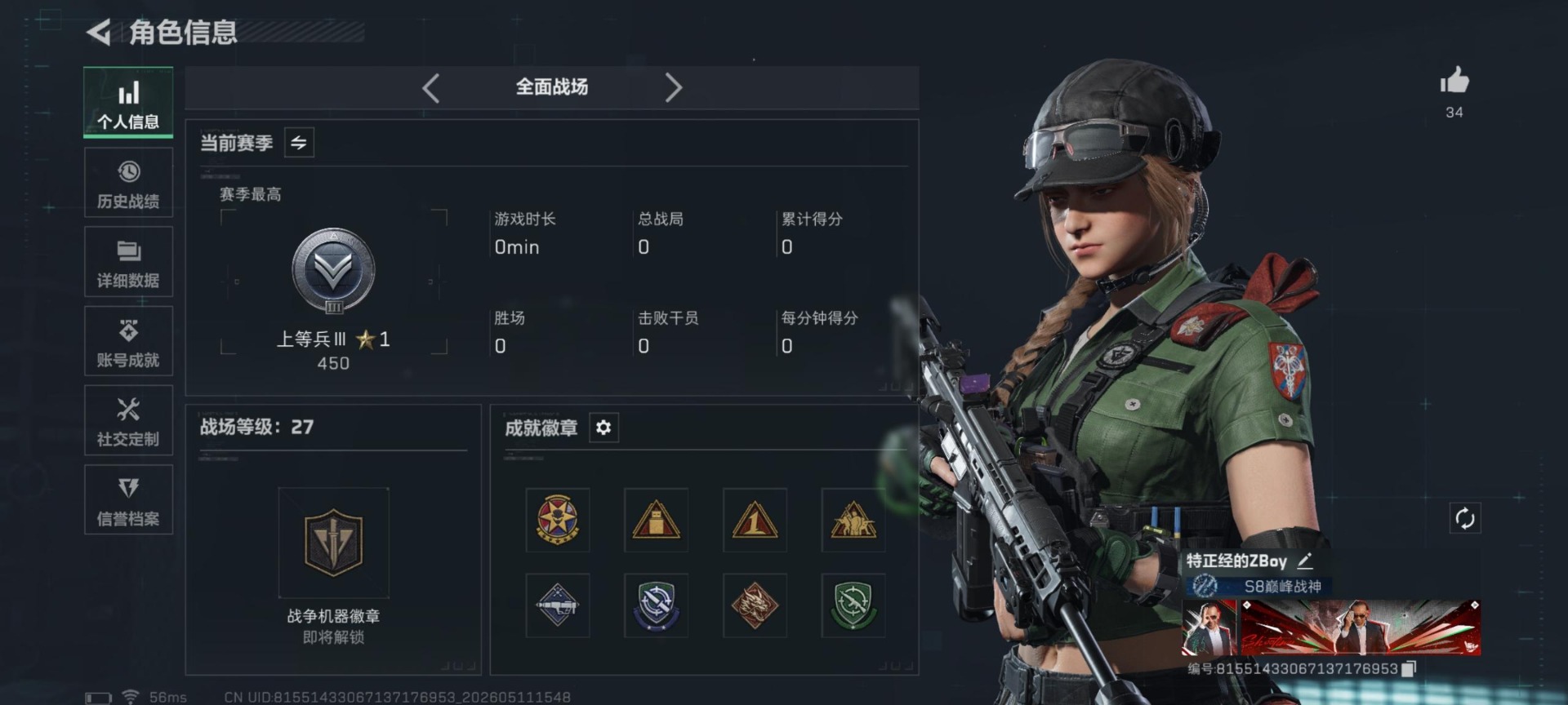SJZQM4161330三角洲行动账号详情图16