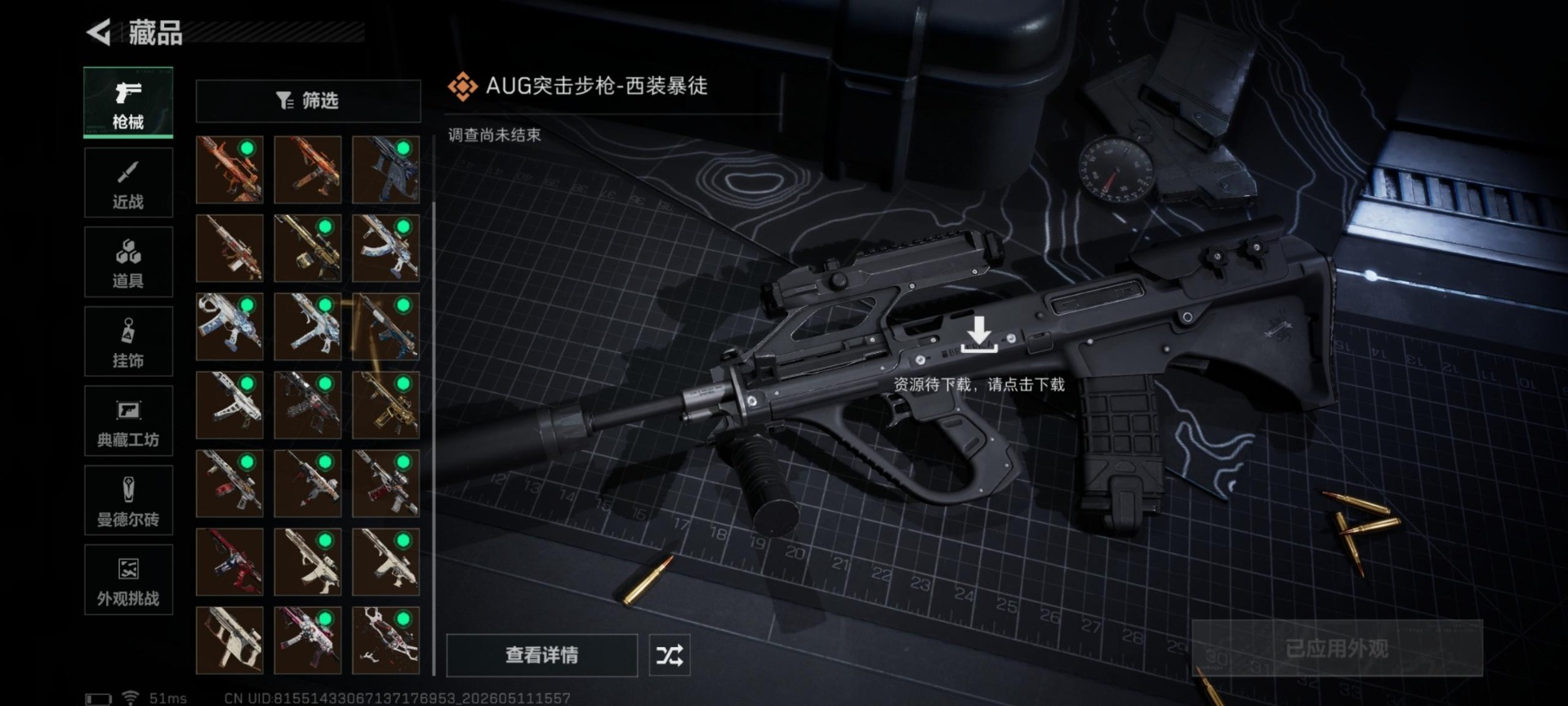 SJZQM4161330三角洲行动账号详情图24
