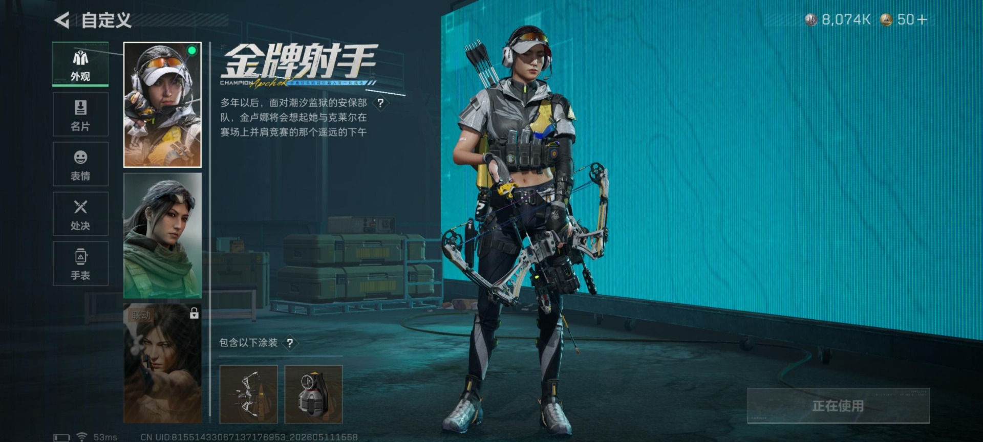 SJZQM4161330三角洲行动账号详情图25