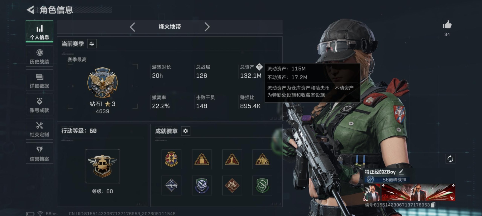SJZQM4161330三角洲行动账号详情图28