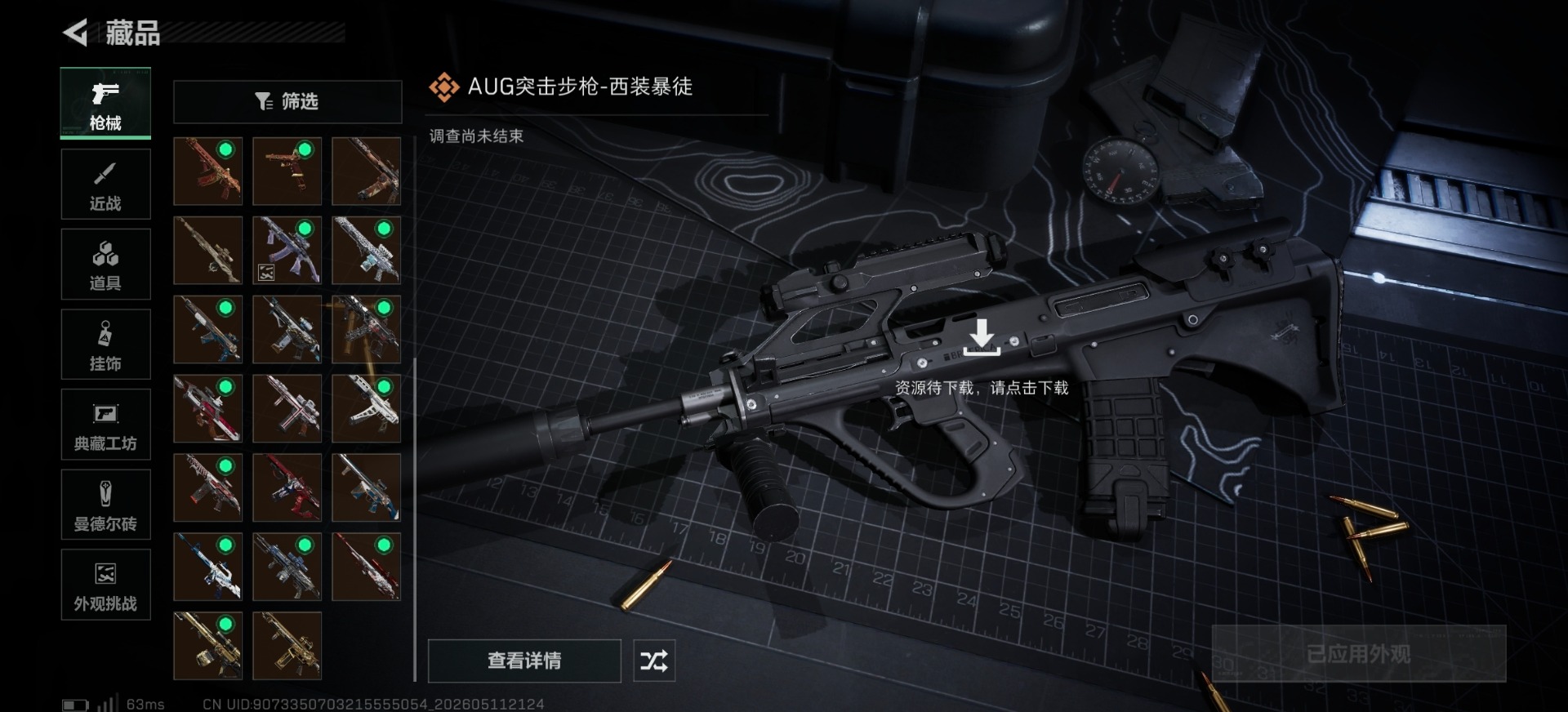 SJZQM4204162三角洲行动账号详情图8 SJZQM4204162三角洲行动账号详情图8