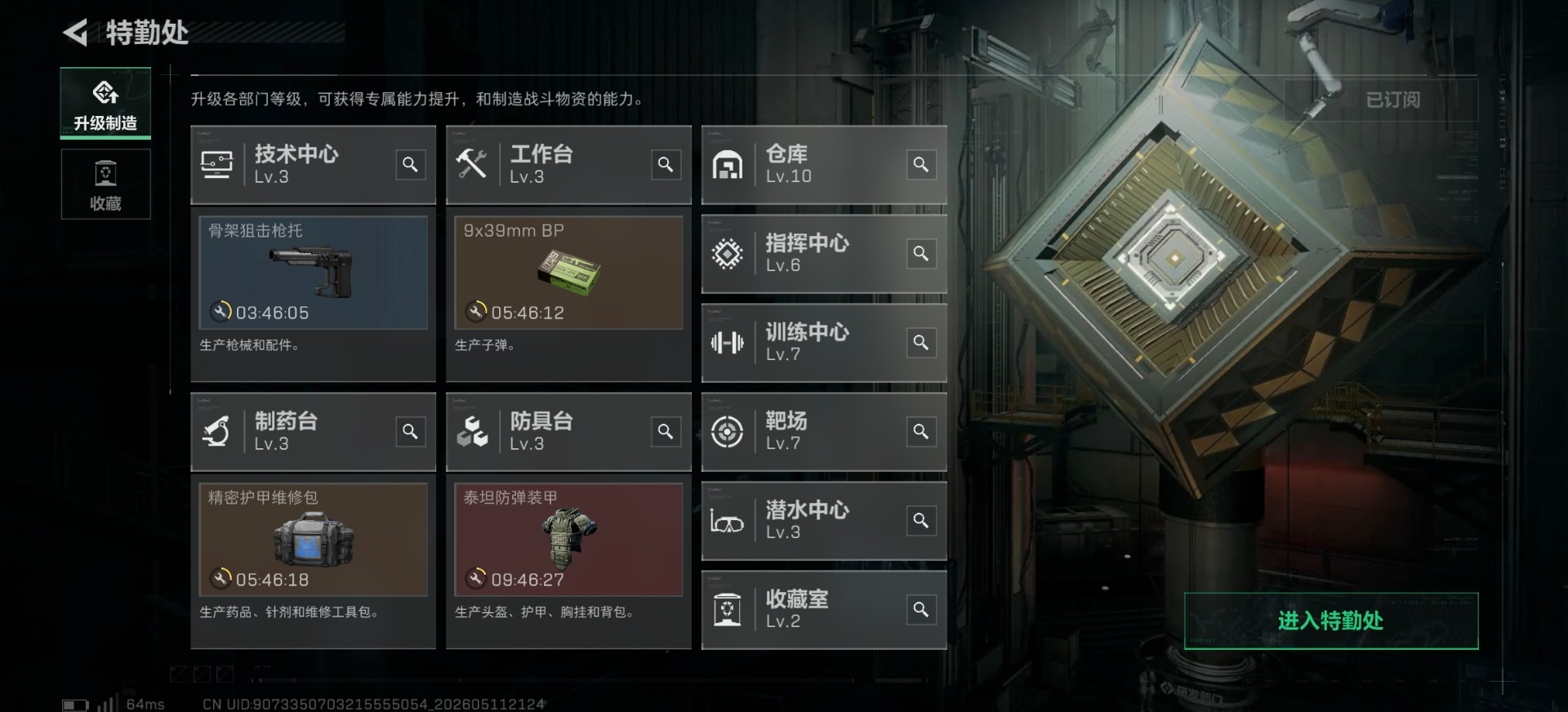 SJZQM4204162三角洲行动账号详情图11 SJZQM4204162三角洲行动账号详情图11