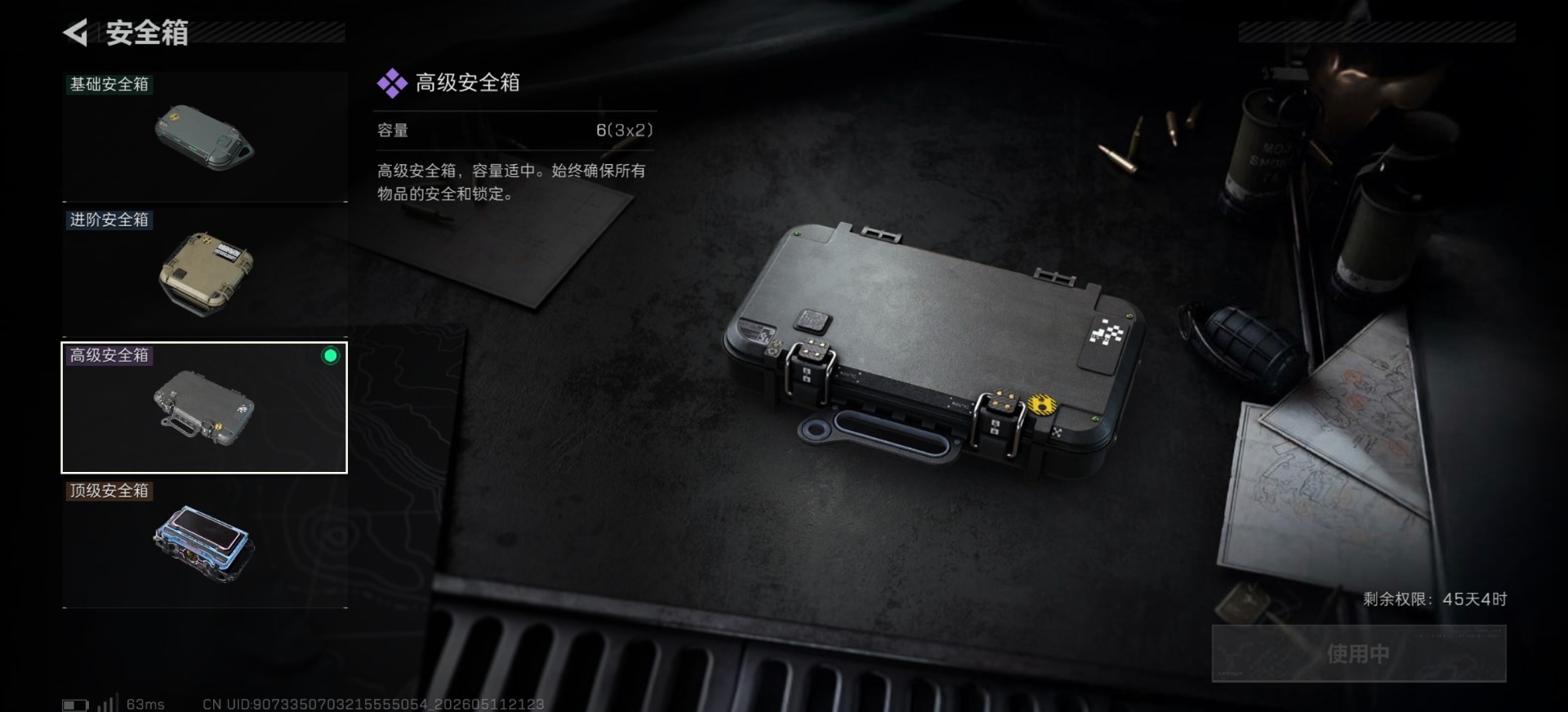 SJZQM4204162三角洲行动账号详情图20 SJZQM4204162三角洲行动账号详情图20