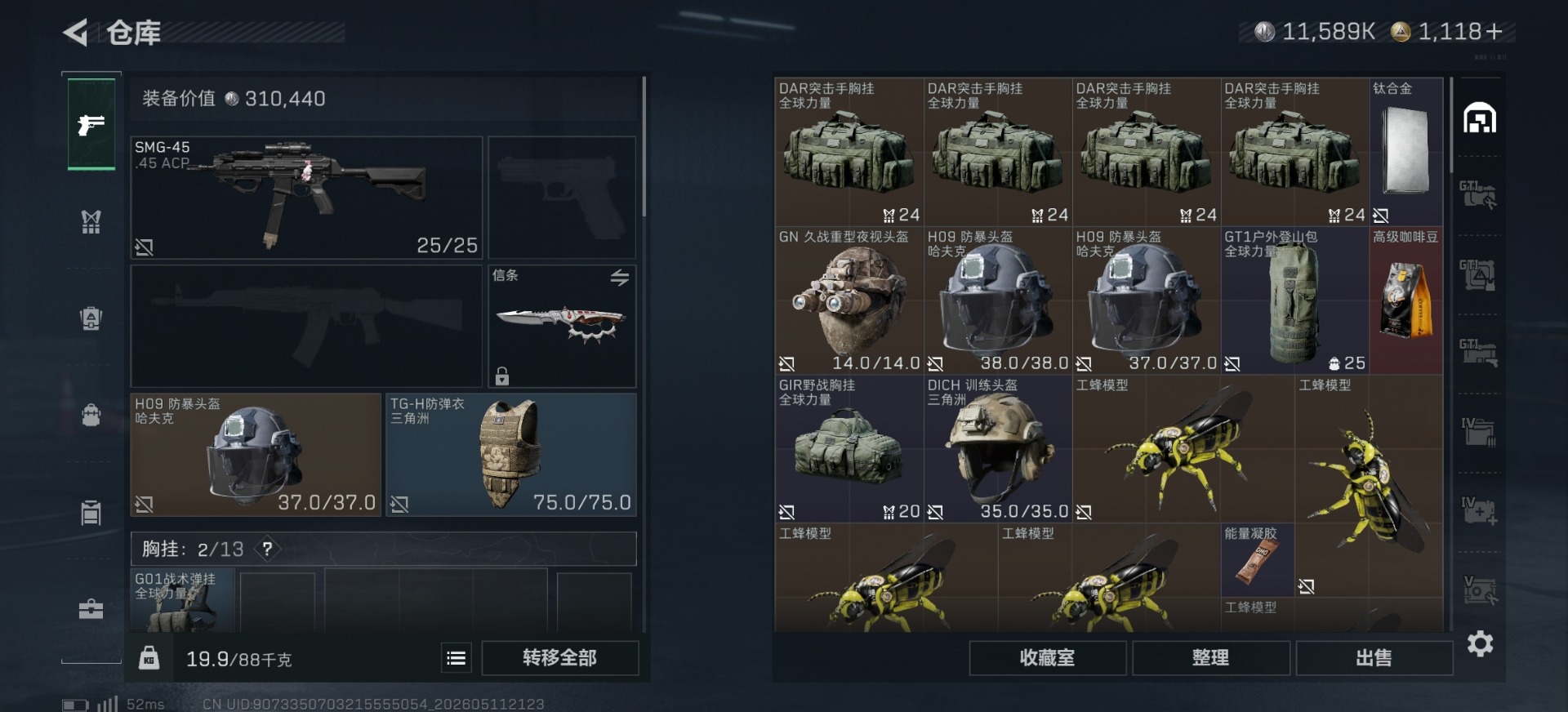 SJZQM4204162三角洲行动账号详情图21 SJZQM4204162三角洲行动账号详情图21