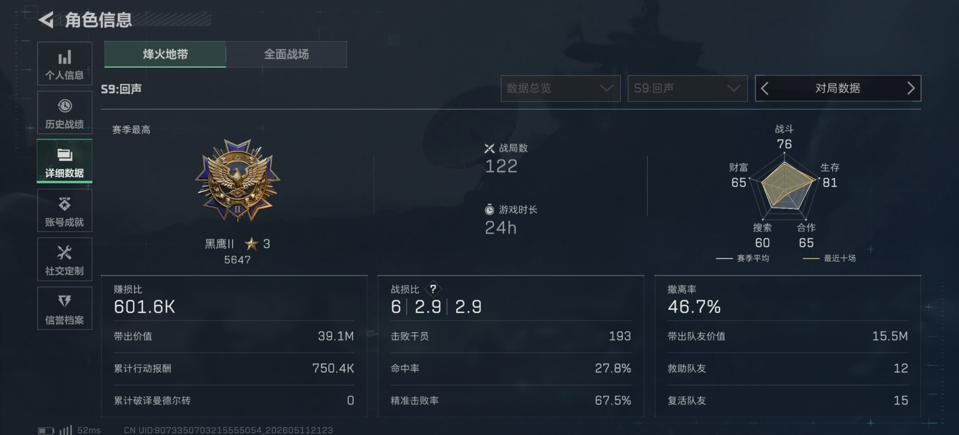 SJZQM4204162三角洲行动账号详情图23 SJZQM4204162三角洲行动账号详情图23
